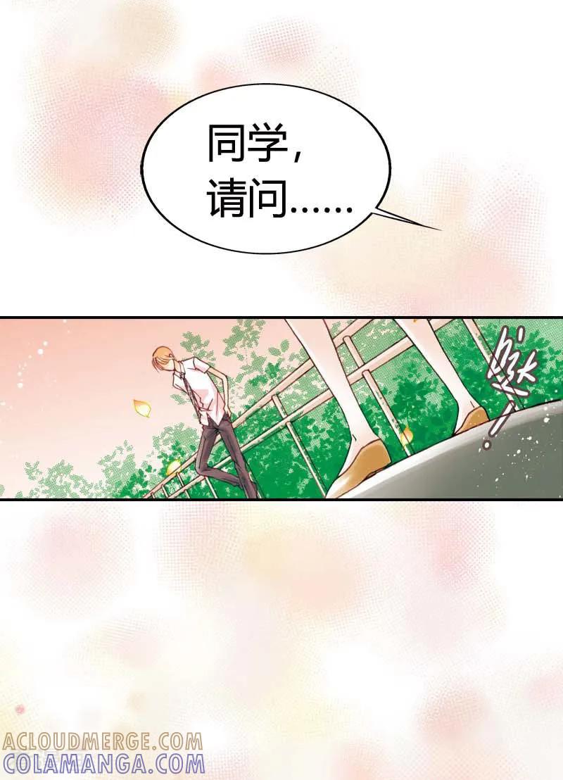 第4话-灰姑娘进化论-左岸卡漫（第9张）