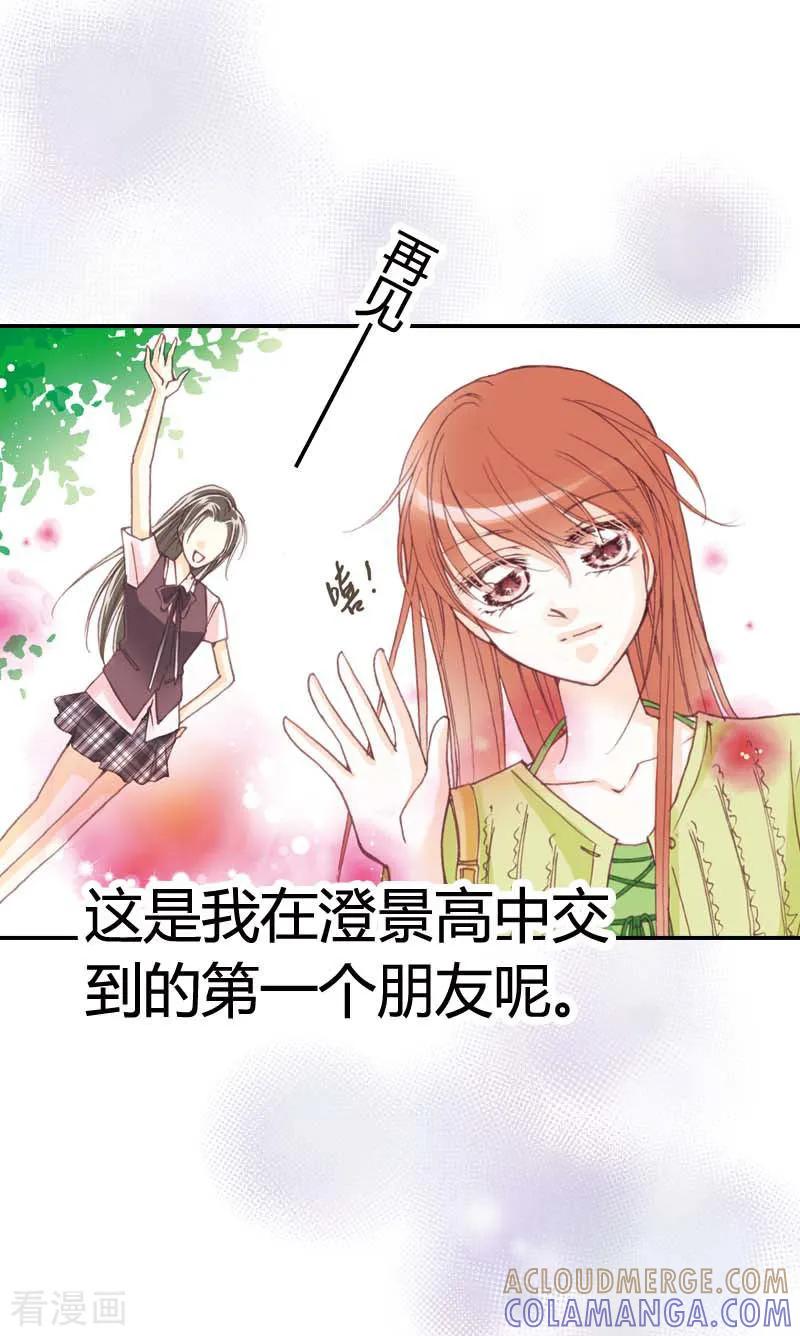 第4话-灰姑娘进化论-左岸卡漫（第5张）