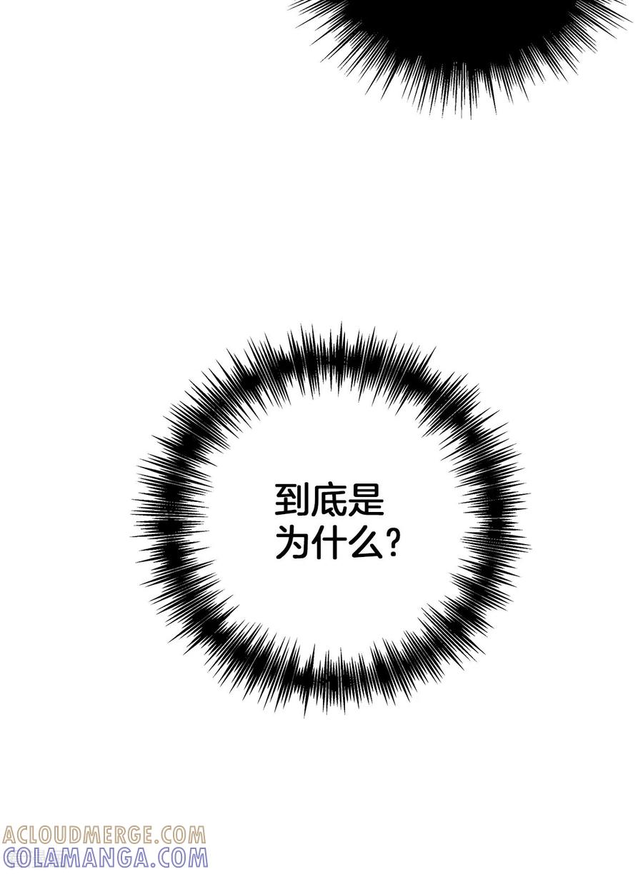 第48话混战-四分之一的秘密-搜狐畅游（第15张）