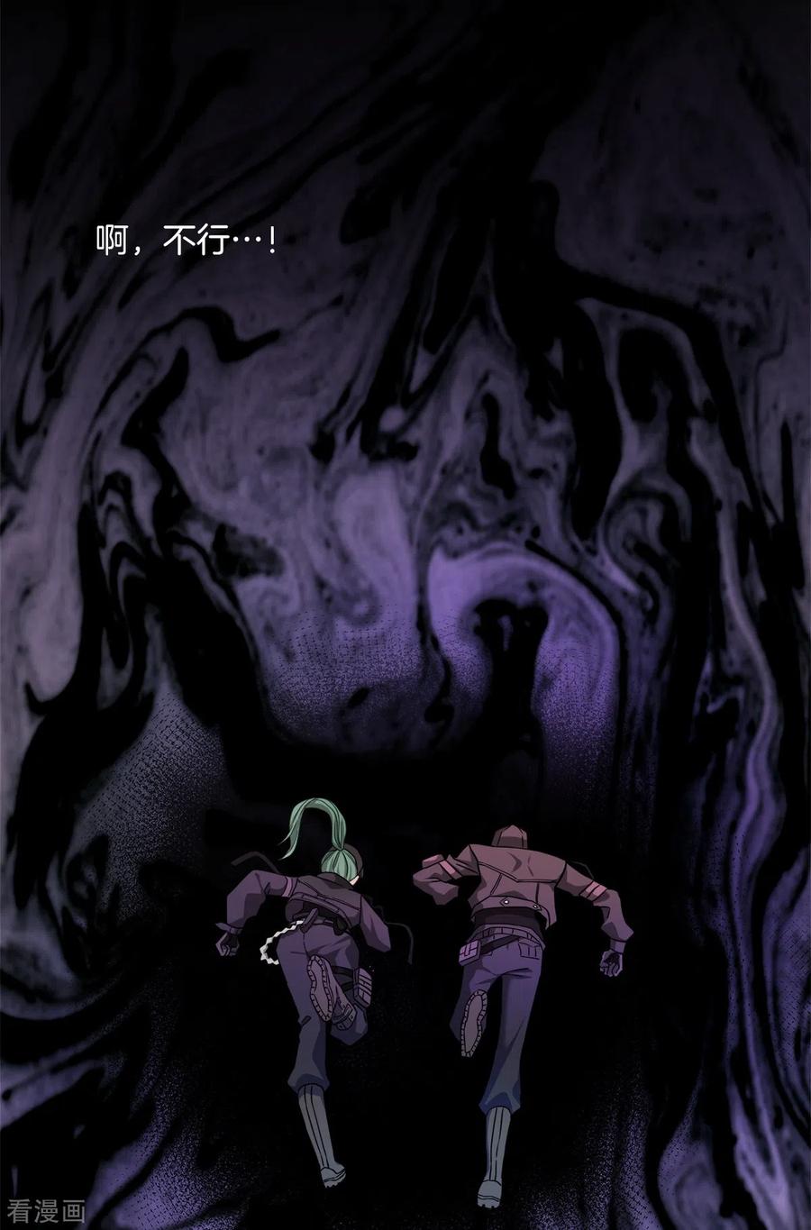 第48话混战-四分之一的秘密-搜狐畅游（第8张）