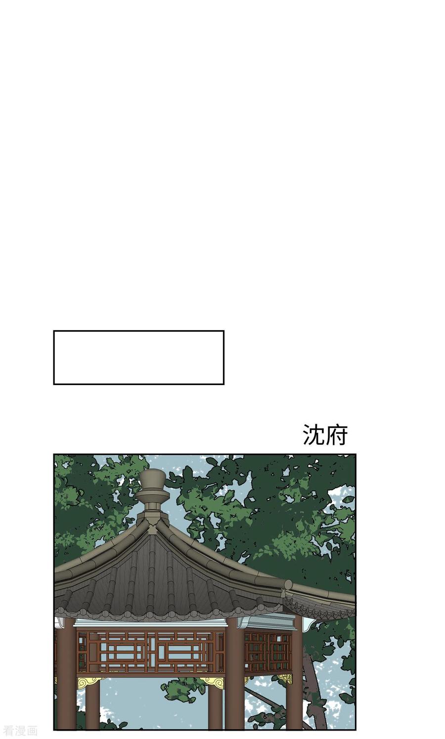 第60话转悲为喜-穿越王妃，夫君别找虐-成都平流（第12张）