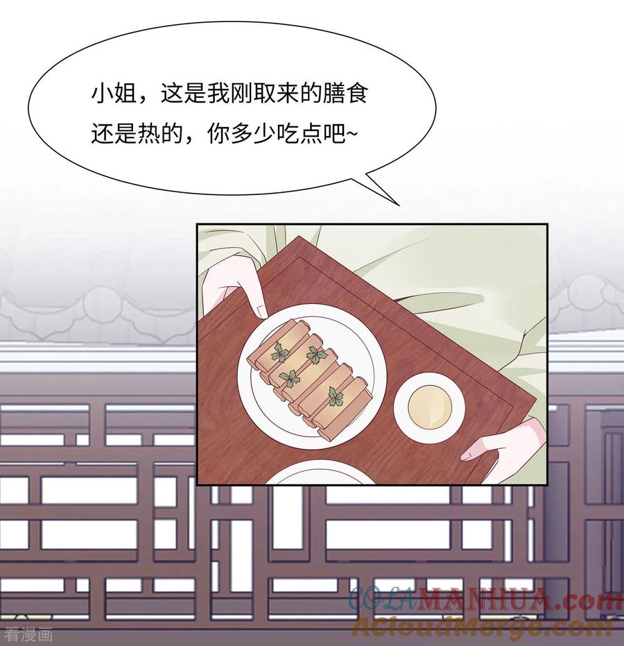 第60话转悲为喜-穿越王妃，夫君别找虐-成都平流（第13张）