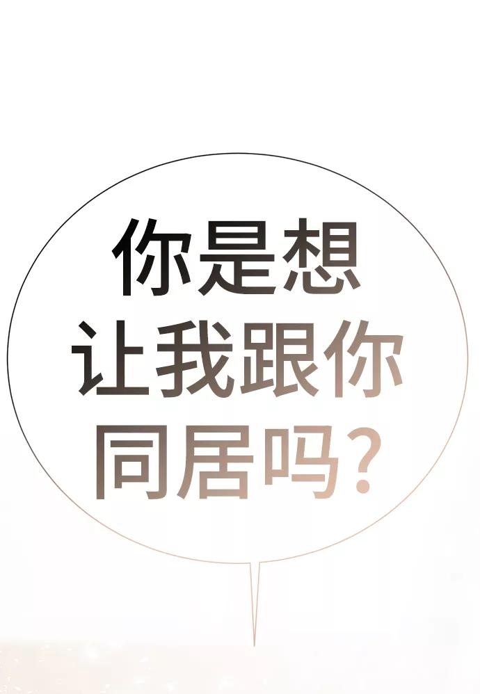 [第46话]同居男殷白浩-颜值至上游戏-玲（第10张）