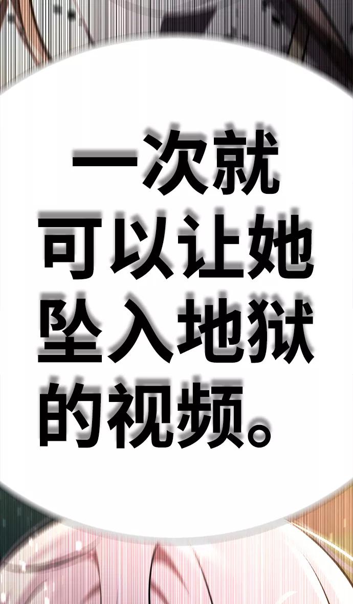 [第47话]人渣中的人渣-颜值至上游戏-玲（第2张）