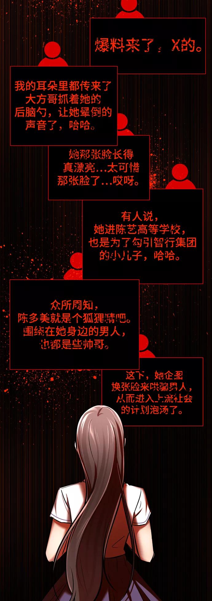 [第47话]人渣中的人渣-颜值至上游戏-玲（第7张）