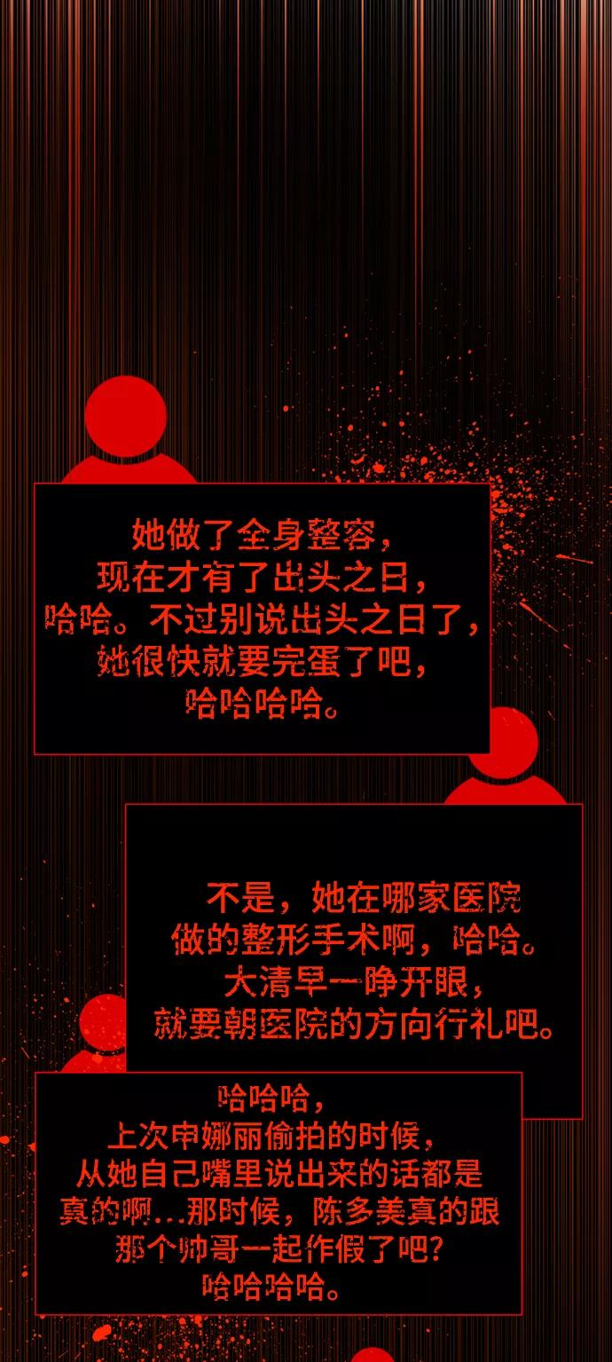 [第47话]人渣中的人渣-颜值至上游戏-玲（第6张）
