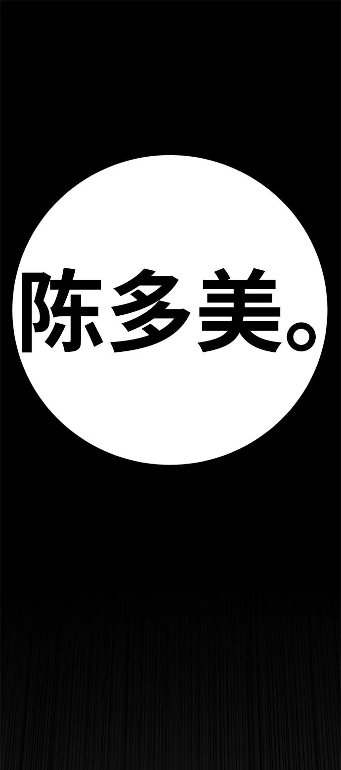 [第48话]犯人-颜值至上游戏-玲（第1张）