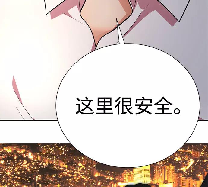 [第49话]“其实…”-颜值至上游戏-玲（第7张）