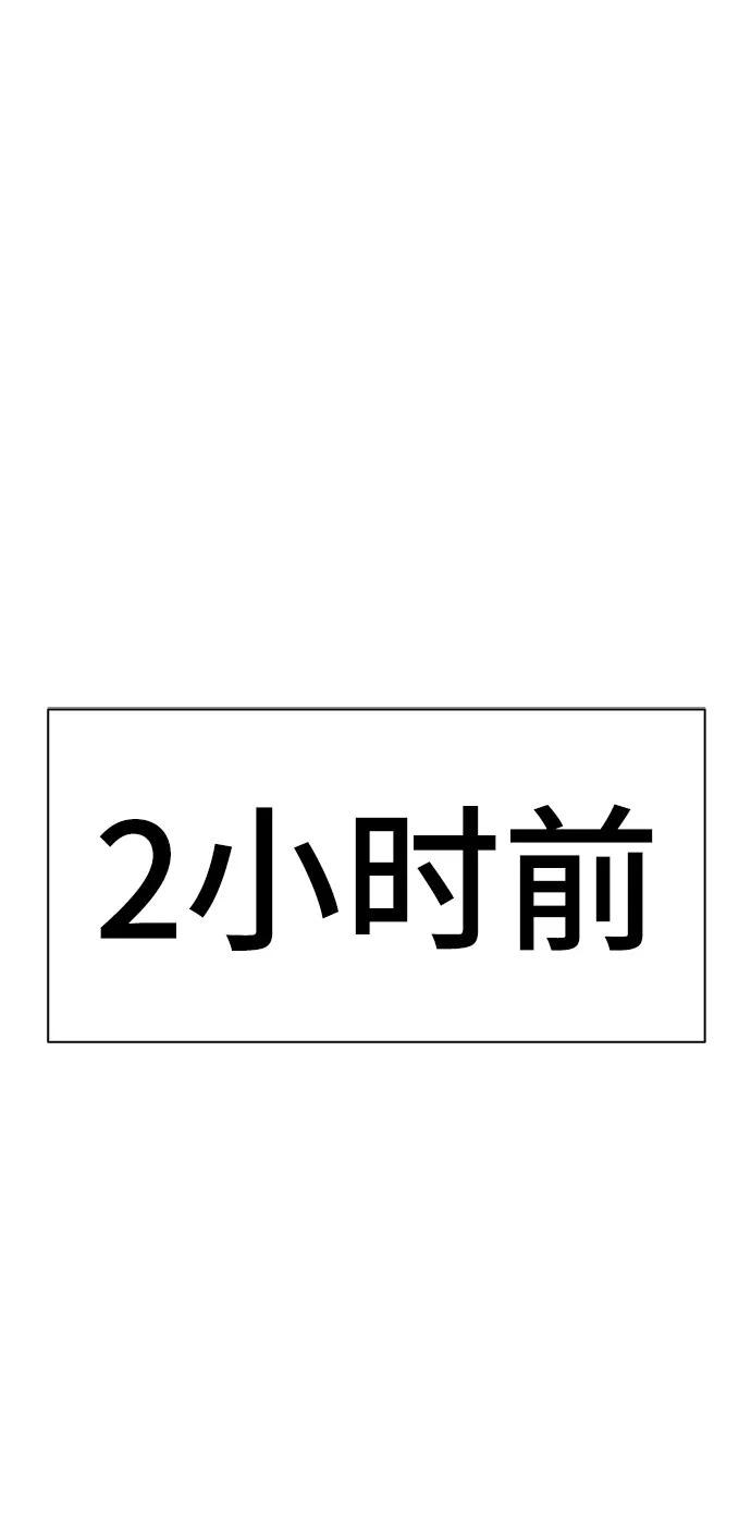 [第50话]“走吧，去救陈多美。”-颜值至上游戏-玲（第1张）