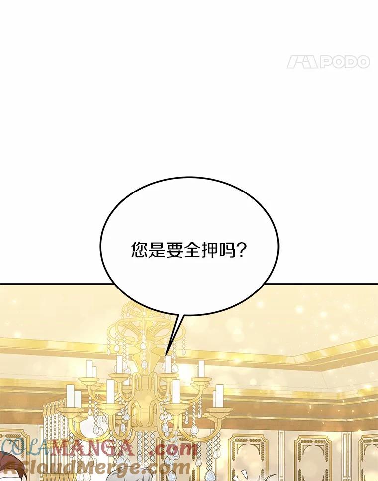 51.报仇雪恨-其实我是SSS级神医-SOY MEDIA,Yuin（第8张）