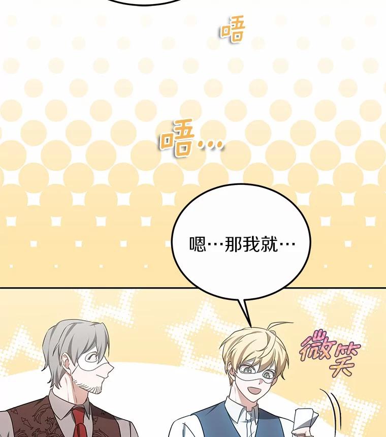 51.报仇雪恨-其实我是SSS级神医-SOY MEDIA,Yuin（第2张）