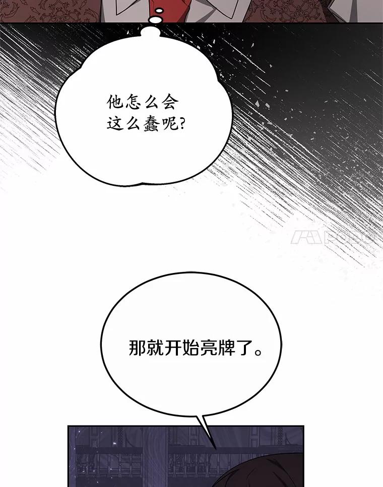 51.报仇雪恨-其实我是SSS级神医-SOY MEDIA,Yuin（第11张）