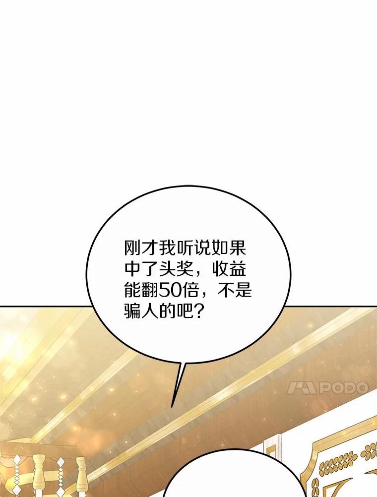 51.报仇雪恨-其实我是SSS级神医-SOY MEDIA,Yuin（第14张）