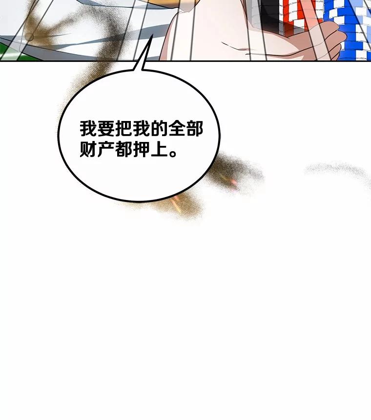 51.报仇雪恨-其实我是SSS级神医-SOY MEDIA,Yuin（第5张）