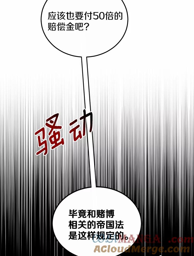 51.报仇雪恨-其实我是SSS级神医-SOY MEDIA,Yuin（第16张）