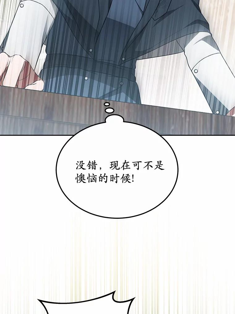52.暗流涌动-其实我是SSS级神医-SOY MEDIA,Yuin（第1张）