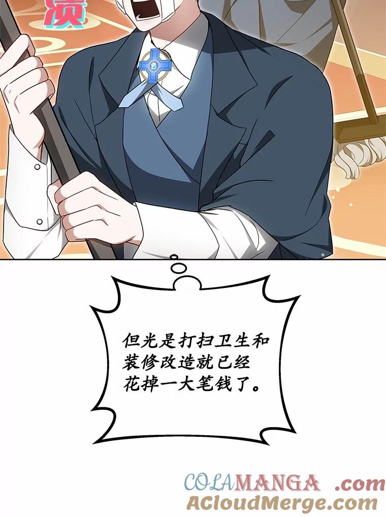 53.治愈之塔的警告-其实我是SSS级神医-SOY MEDIA,Yuin（第8张）