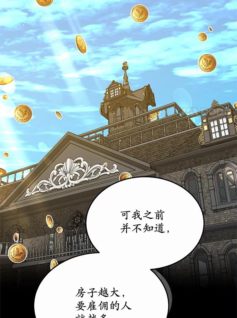 53.治愈之塔的警告-其实我是SSS级神医-SOY MEDIA,Yuin（第6张）