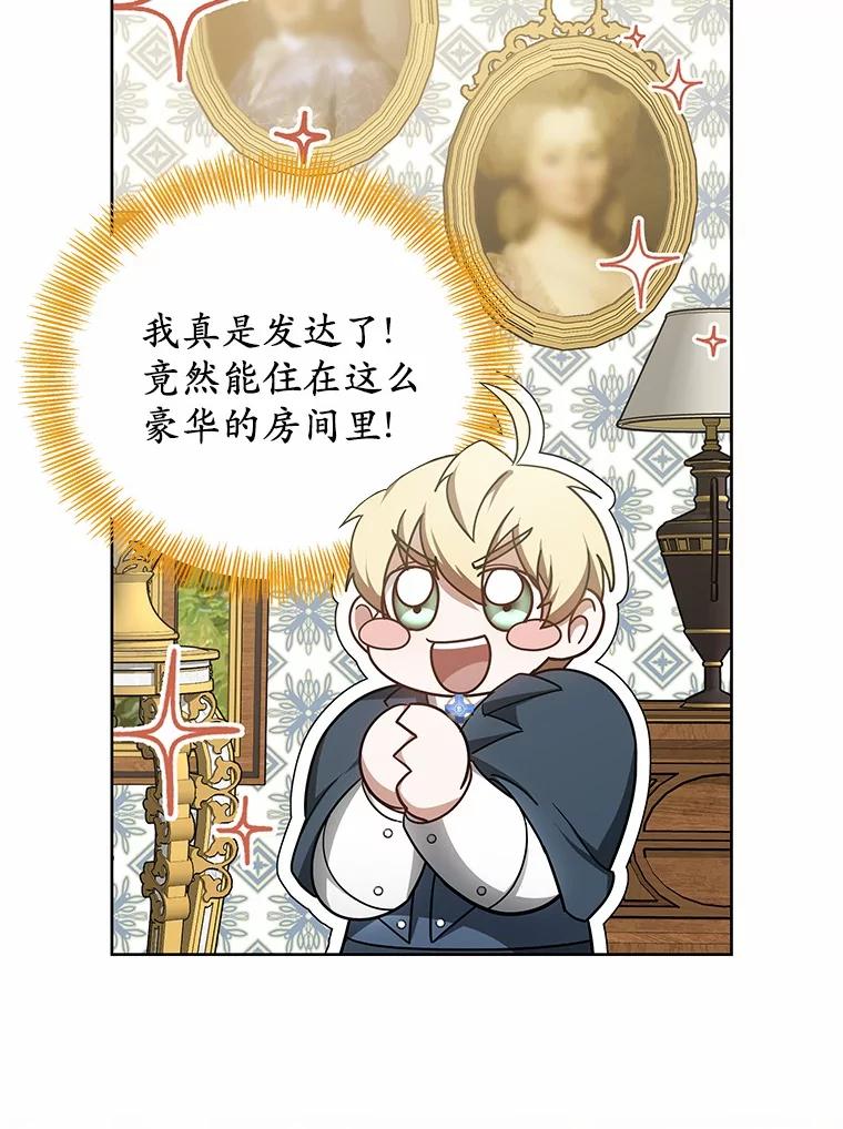 53.治愈之塔的警告-其实我是SSS级神医-SOY MEDIA,Yuin（第2张）