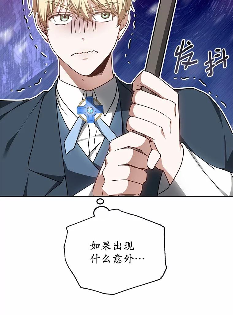 53.治愈之塔的警告-其实我是SSS级神医-SOY MEDIA,Yuin（第10张）
