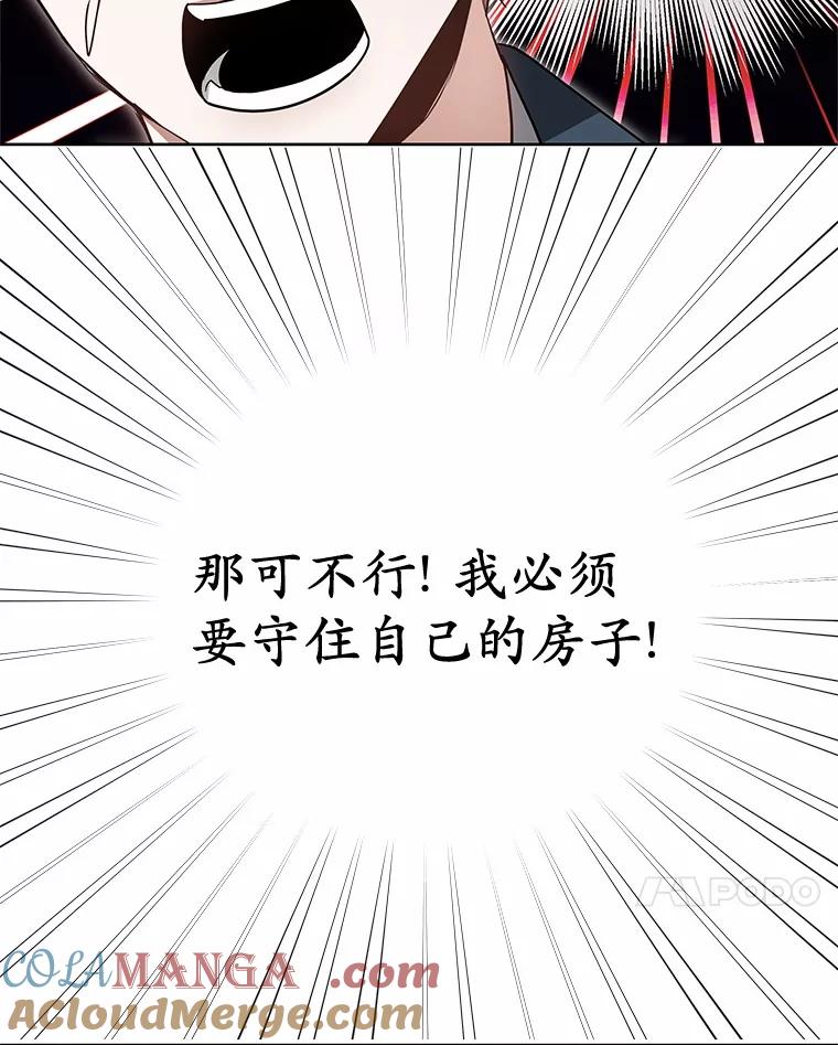 53.治愈之塔的警告-其实我是SSS级神医-SOY MEDIA,Yuin（第12张）