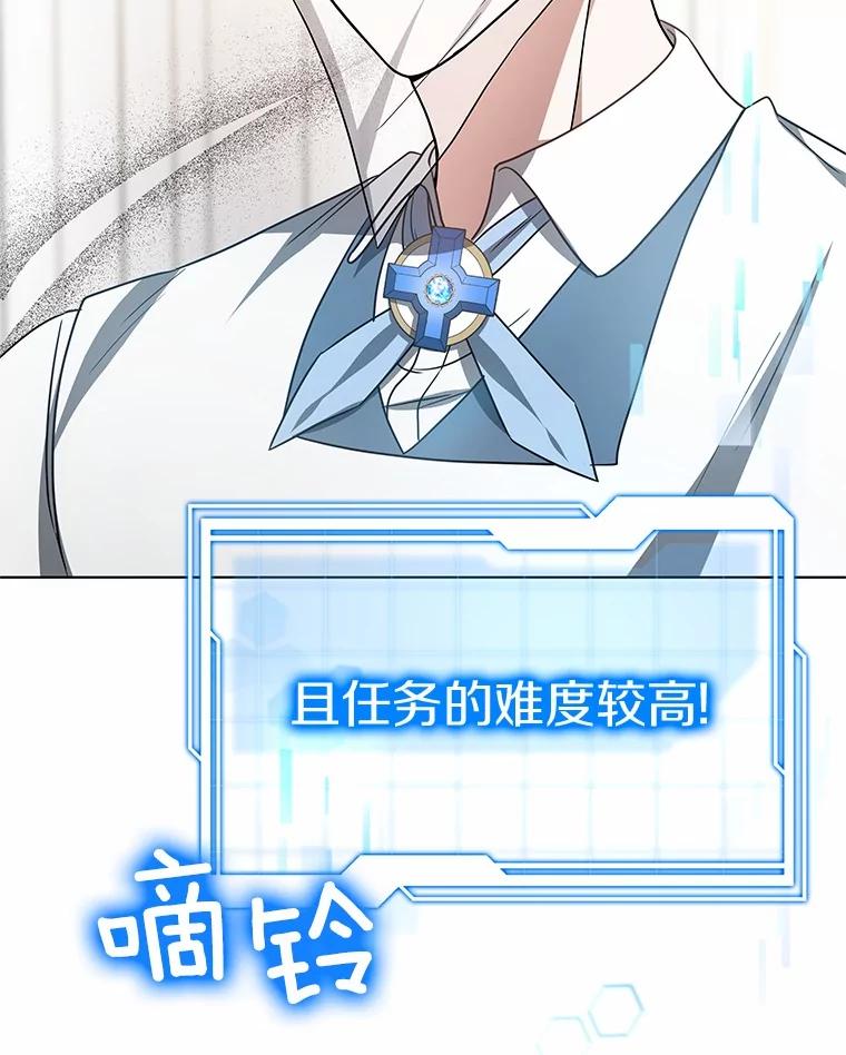 54.危急关头的尝试-其实我是SSS级神医-SOY MEDIA,Yuin（第13张）