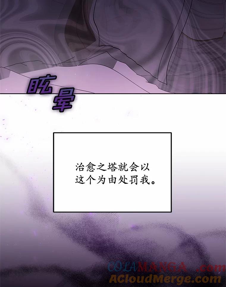 54.危急关头的尝试-其实我是SSS级神医-SOY MEDIA,Yuin（第4张）