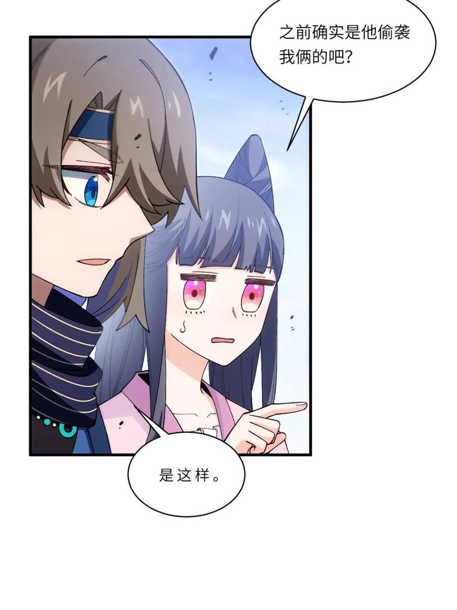 第94话93.宴会开启-开局签到荒古圣体-星空社（第3张）