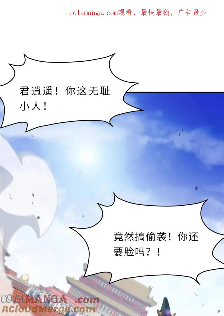 第94话93.宴会开启-开局签到荒古圣体-星空社（第1张）