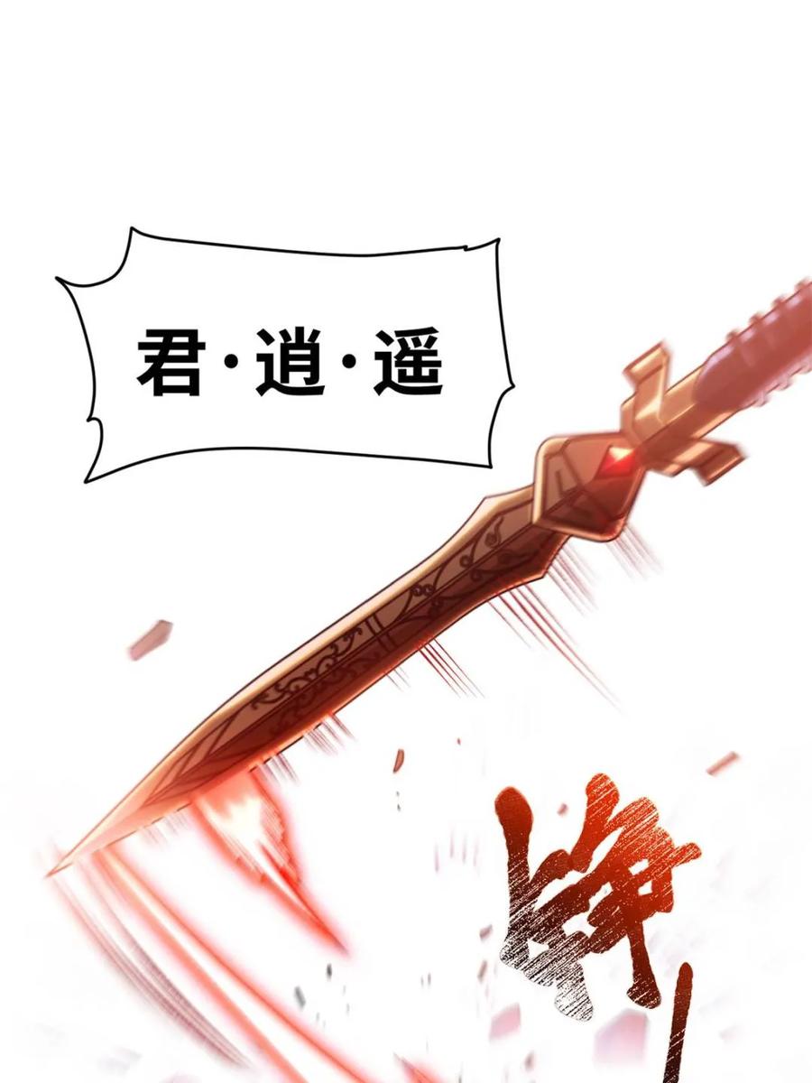 第94话93.宴会开启-开局签到荒古圣体-星空社（第12张）