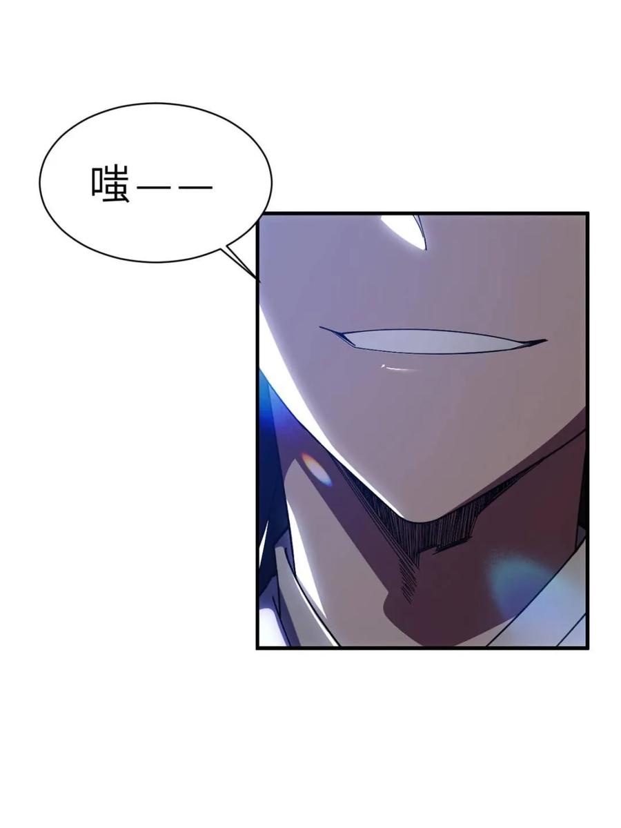 第94话93.宴会开启-开局签到荒古圣体-星空社（第4张）