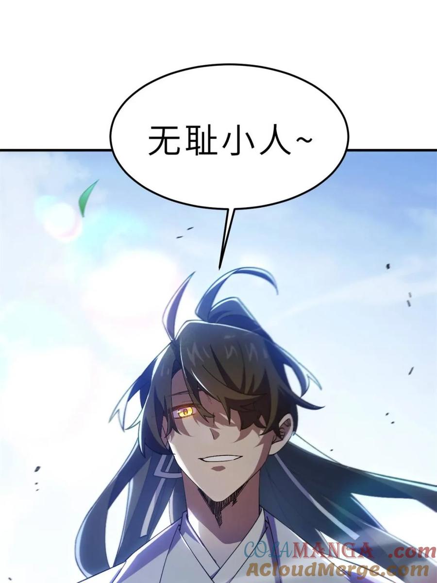 第94话93.宴会开启-开局签到荒古圣体-星空社（第5张）