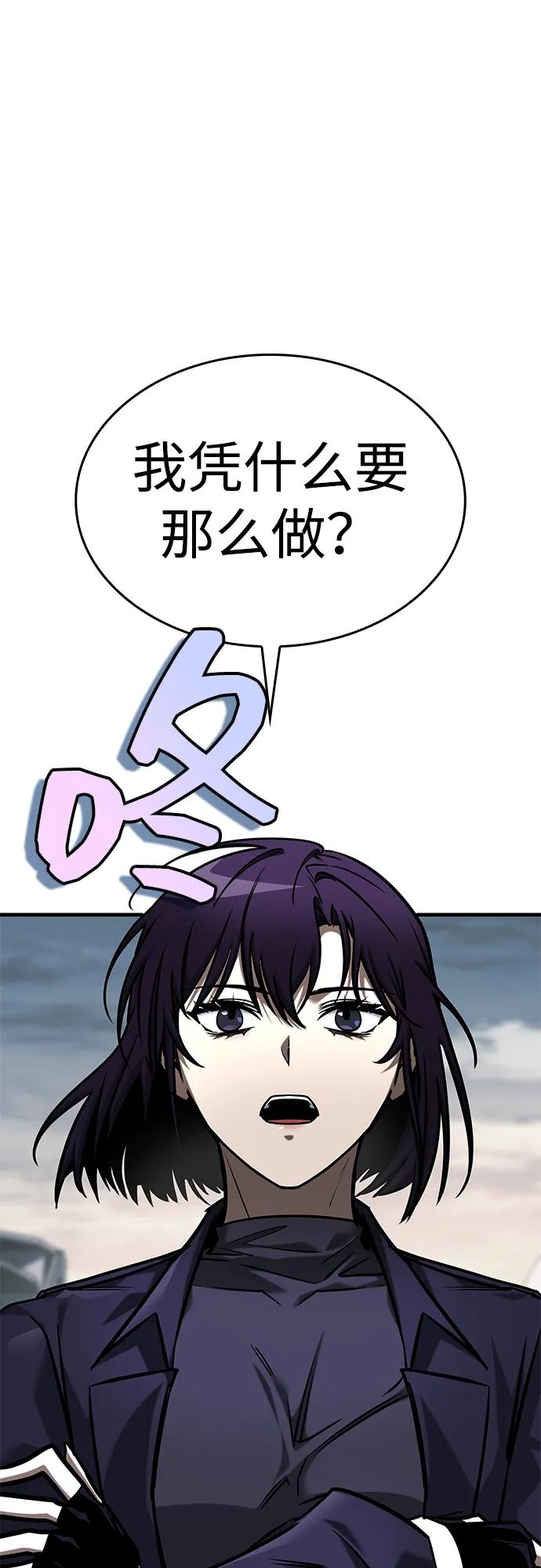 第16话-唯我可见的高塔攻略-goodluck/Sado.(REDICE STUDIO),X-NAME（第21张）