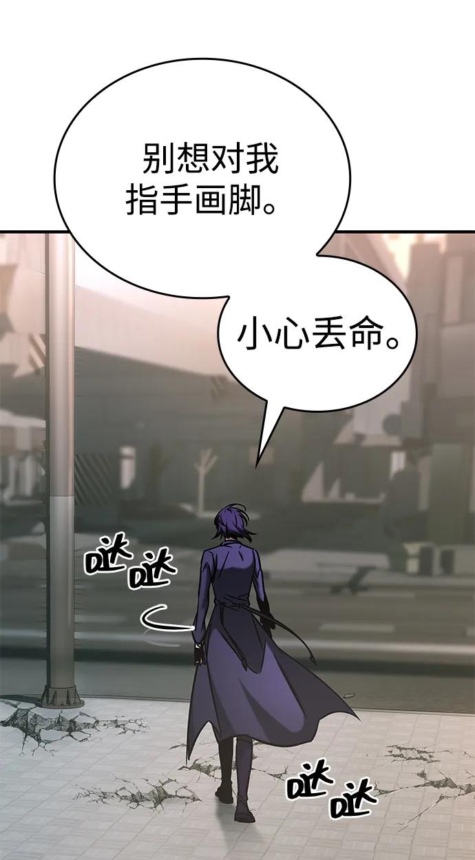 第16话-唯我可见的高塔攻略-goodluck/Sado.(REDICE STUDIO),X-NAME（第23张）