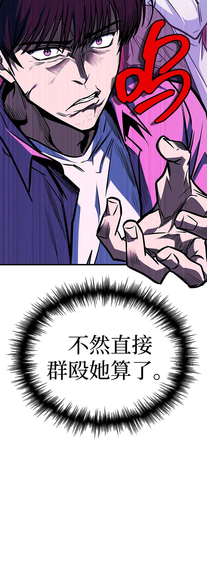 第16话-唯我可见的高塔攻略-goodluck/Sado.(REDICE STUDIO),X-NAME（第26张）