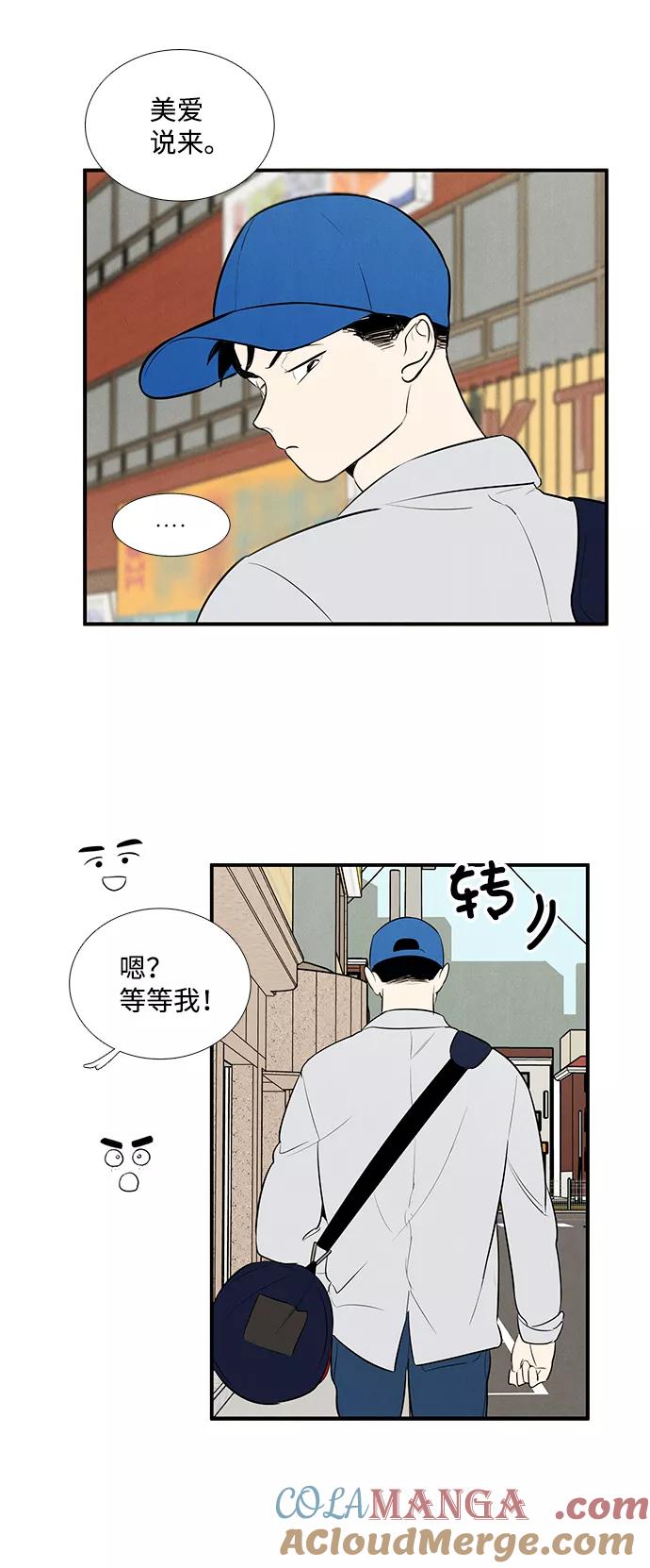 第47话-世纪末青苹果补习班-纯kki（第17张）