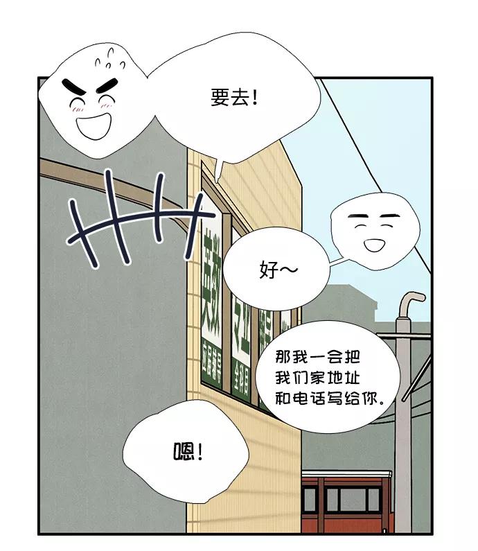 第47话-世纪末青苹果补习班-纯kki（第16张）