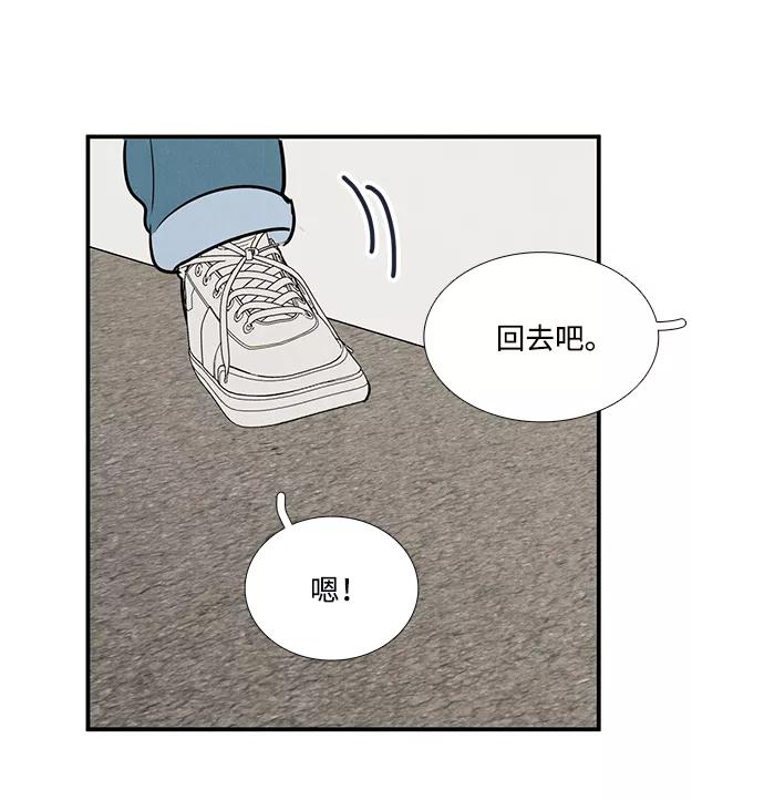 第47话-世纪末青苹果补习班-纯kki（第18张）