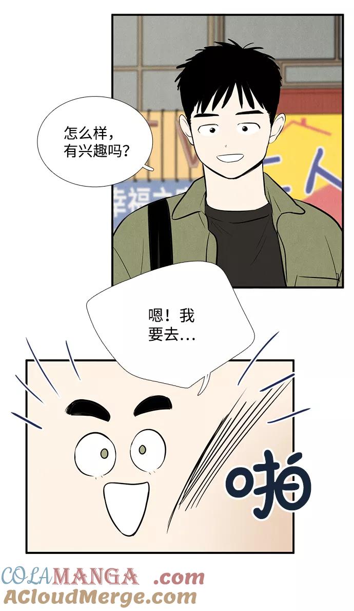 第47话-世纪末青苹果补习班-纯kki（第13张）