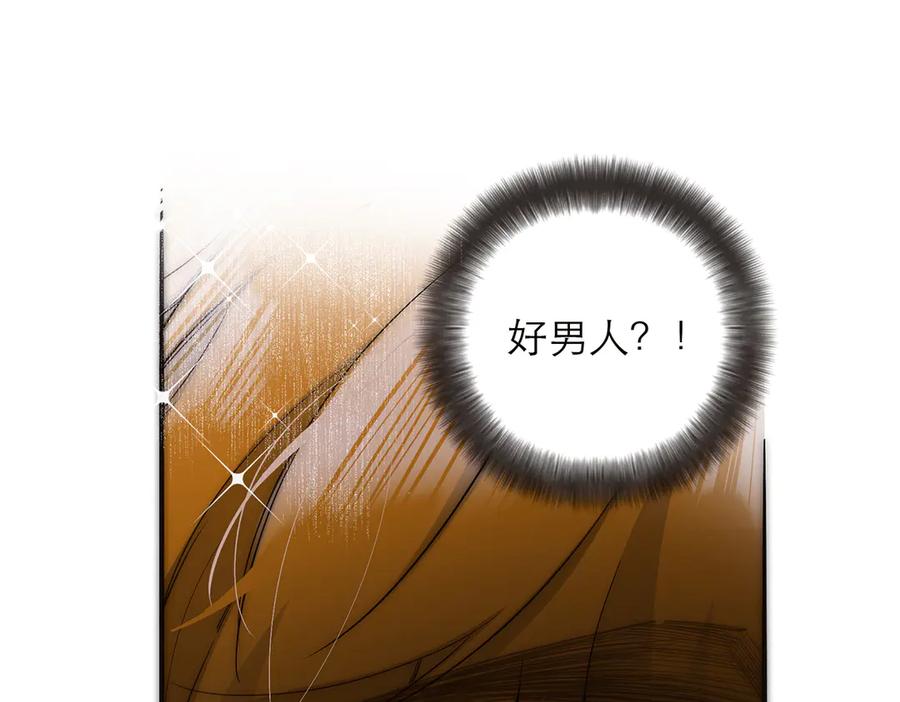 第58话恶语-恩公不做文人雅士-clevercool_（第11张）