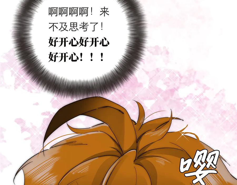 第58话恶语-恩公不做文人雅士-clevercool_（第19张）
