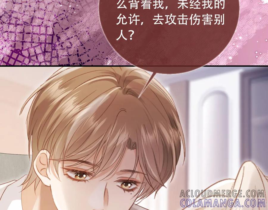 第114话苏苏被绑架！-白月光他爱上替身了？！-荣华富贵（原著）+漫神动漫（第21张）