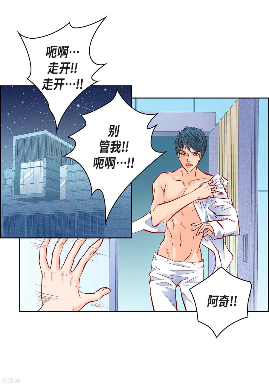 番外17MEMORIES17-献给心脏-EcomixMedia（第14张）