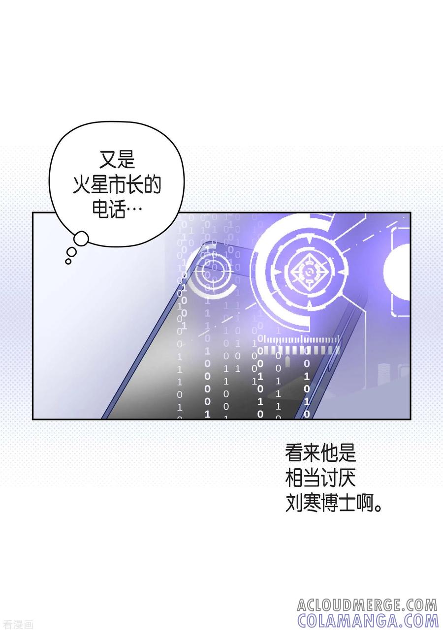 番外17MEMORIES17-献给心脏-EcomixMedia（第19张）