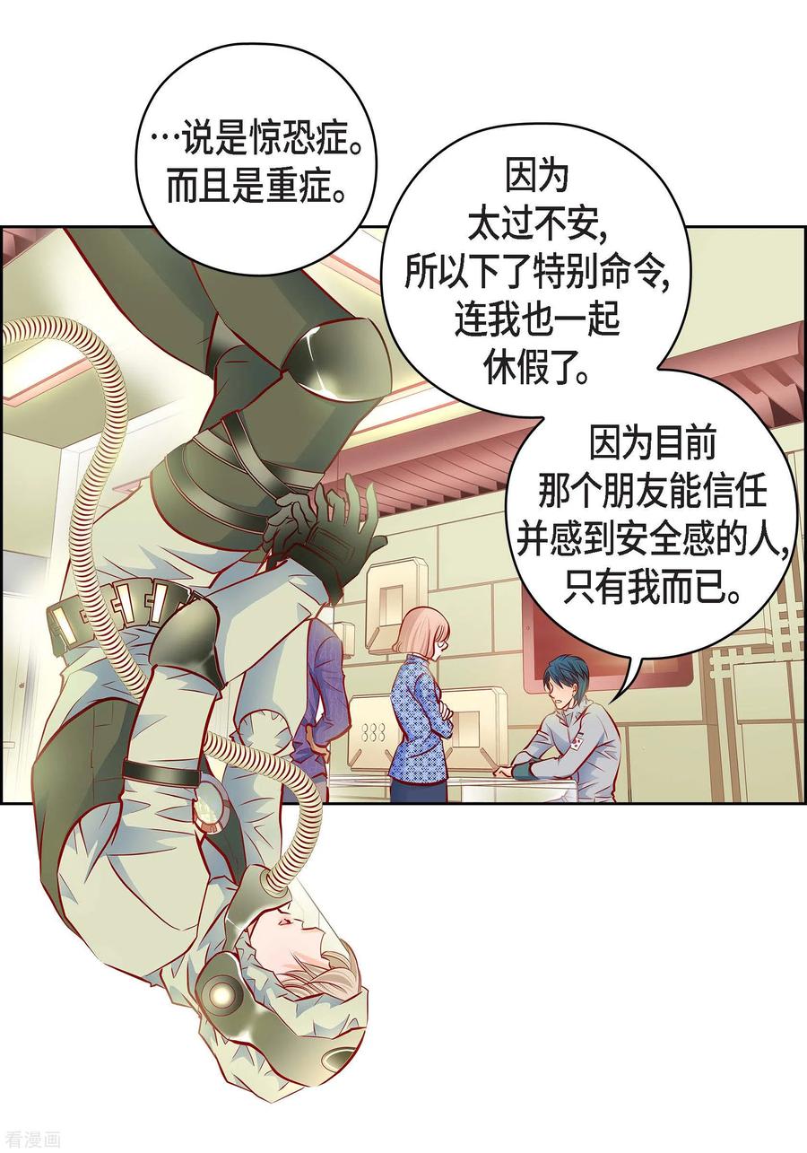 番外17MEMORIES17-献给心脏-EcomixMedia（第11张）