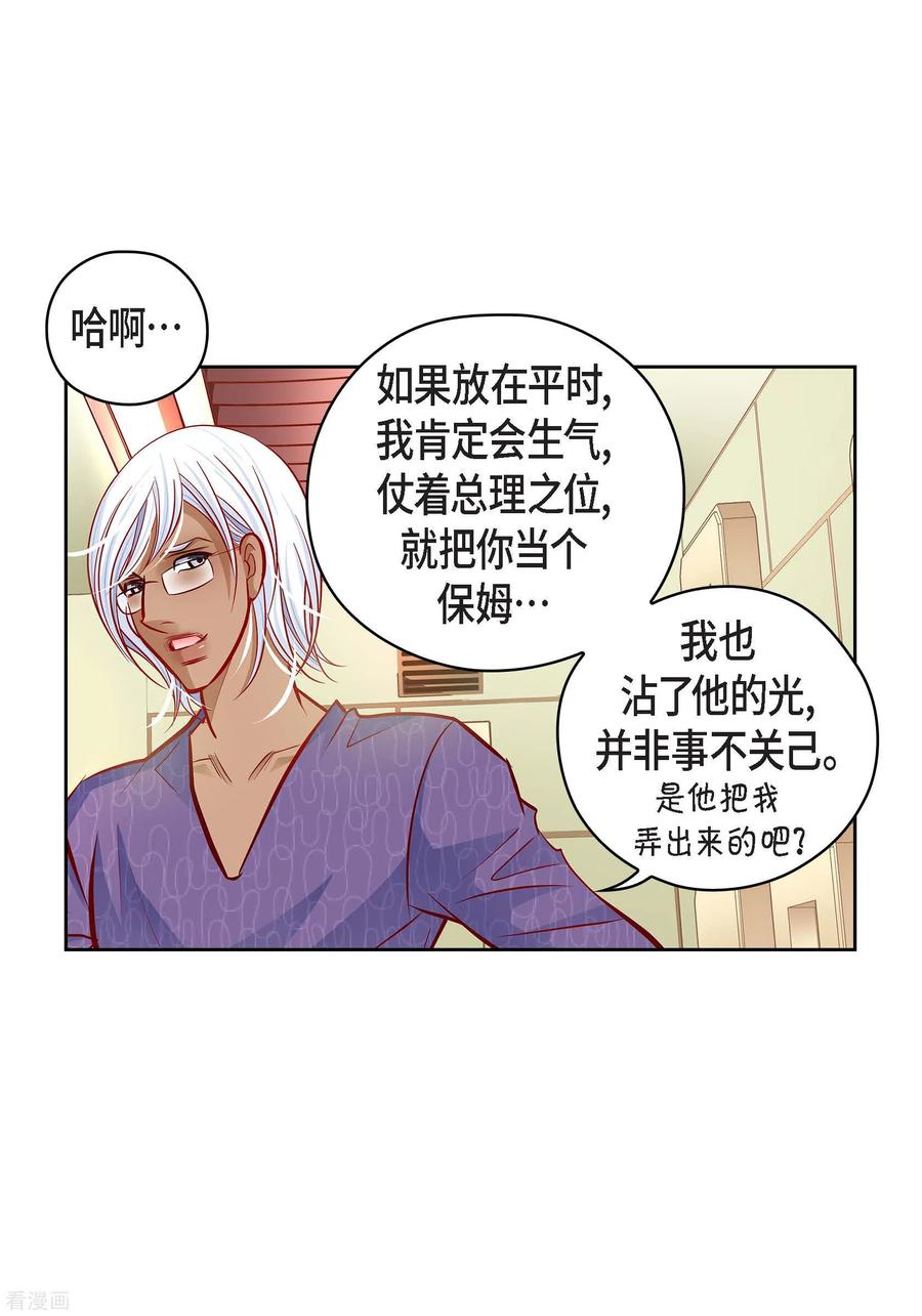 番外17MEMORIES17-献给心脏-EcomixMedia（第12张）