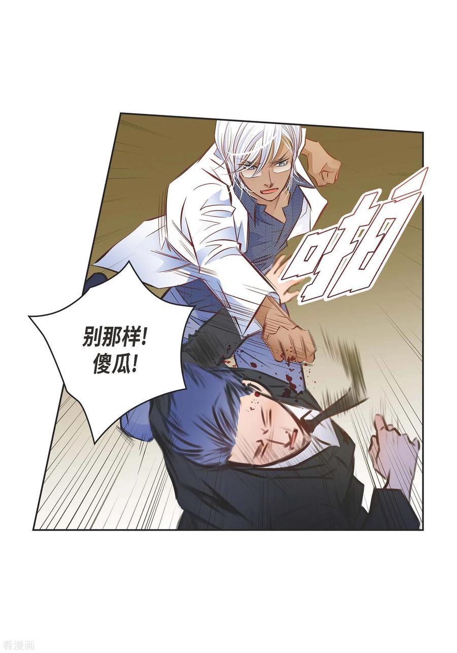 番外18MEMORIES18-献给心脏-EcomixMedia（第51张）