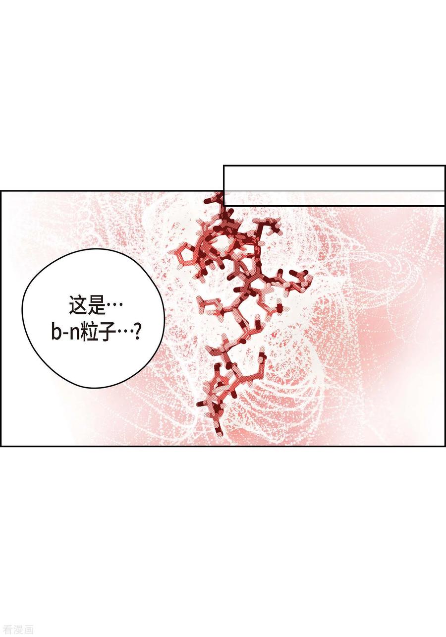 番外18MEMORIES18-献给心脏-EcomixMedia（第56张）