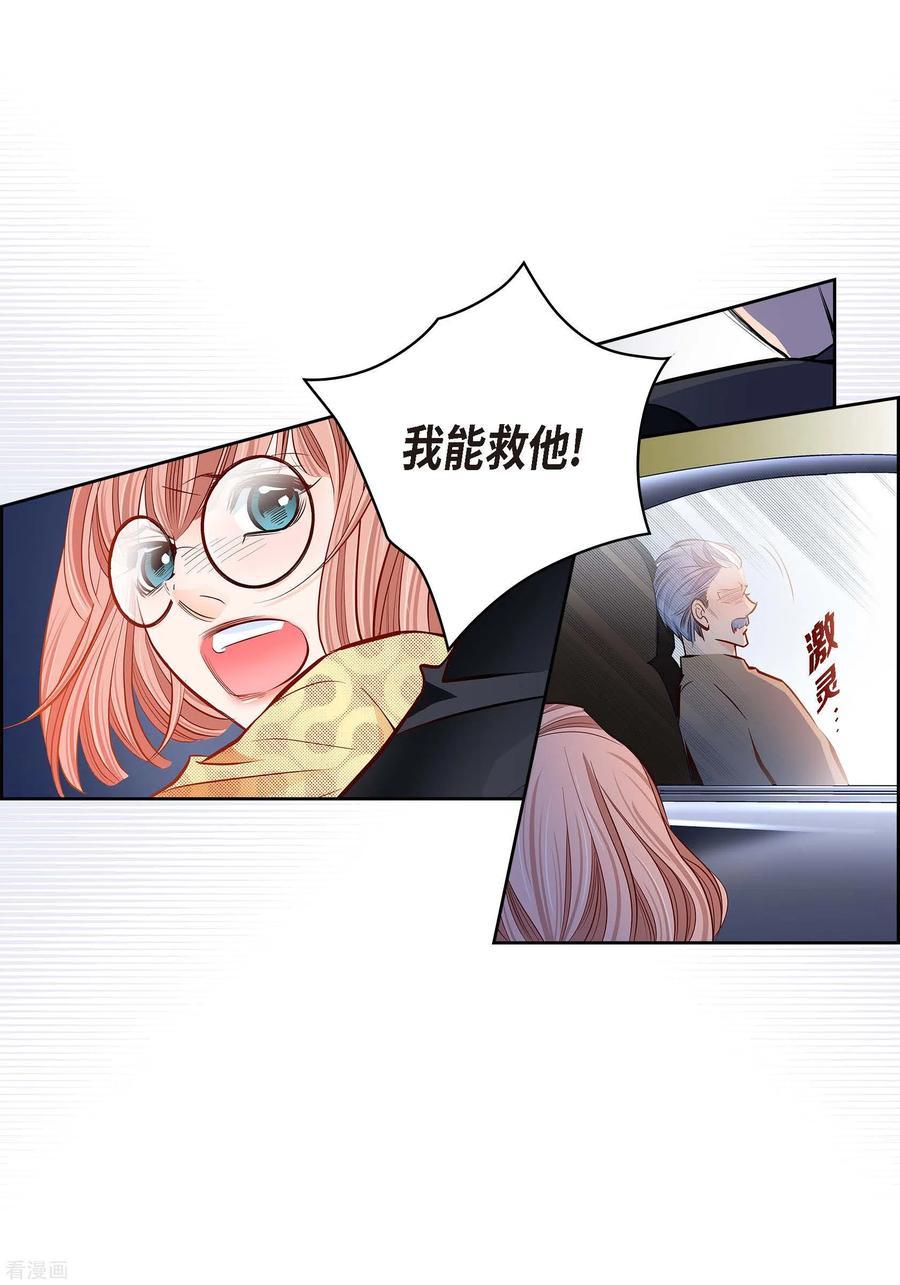 番外18MEMORIES18-献给心脏-EcomixMedia（第54张）