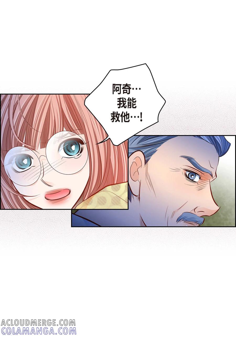 番外18MEMORIES18-献给心脏-EcomixMedia（第55张）